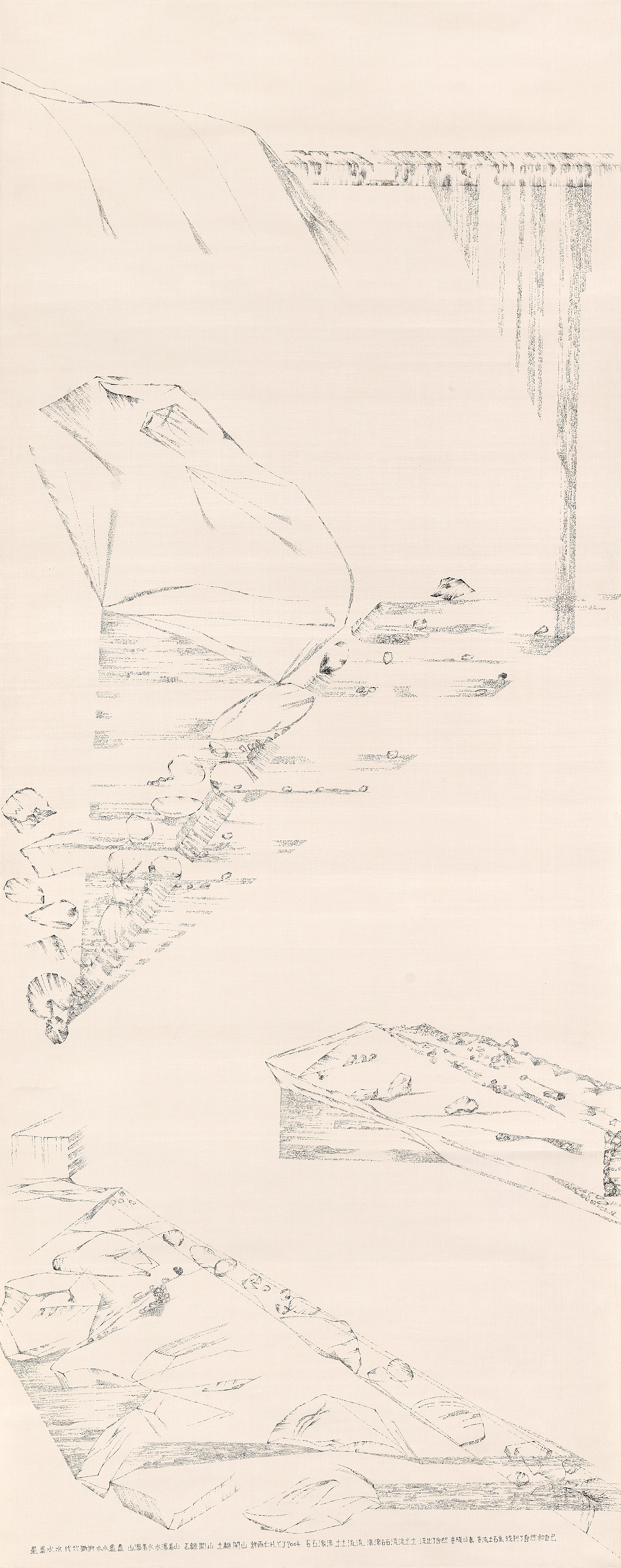 許雨仁作品《墨墨水水 代代斷斷 水水墨墨山瀑著水 水瀑著山 石離開山 土離開山 石石滾滾 土土流流 滾滾石石 流流土土 流出了自然 在殘山裡 在流土石裡 找到了自己和自然》，2004，墨、紙， 180×70  公分，私人收藏。圖/北美館提供