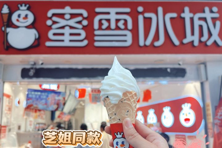 蜜雪冰城以1.8兆港元的認購金額創下「凍資王」紀錄，顯示資本市場對該賽道的極高關注度。圖/取自jia-jia佳佳微博