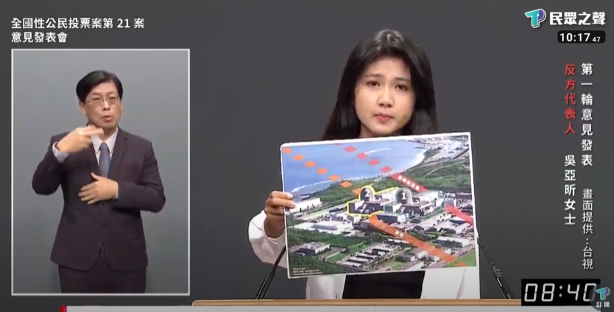 「反核少女」吳亞昕質疑，正方代表黃國昌2018年反核，且直到今日，核廢料的處理仍然只能將核廢料放在核電廠內，也還沒有找到最終處置場。圖/取自民眾之聲YT頻道