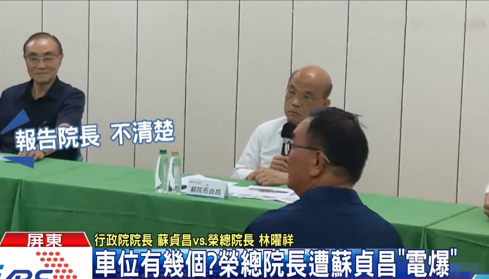 時任行政院長蘇貞昌2020年視察高雄榮總屏東大武分院工程,當場詢問高榮院長林曜祥停車位數量。圖/截自TVBS新聞畫面