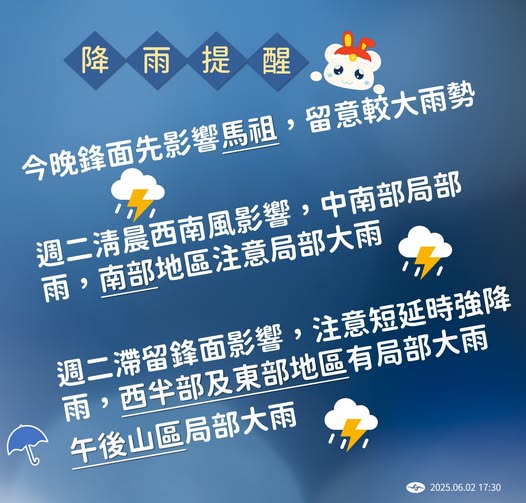 氣象署發布降雨提醒。圖/取自中央氣象署