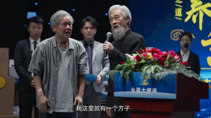 受騙老人患有慢性病，對「無副作用治癒」抱有幻想。圖/取自《三叉戟》2劇照