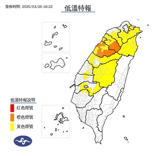 氣象署發布低溫特報。圖/取自中央氣象署
