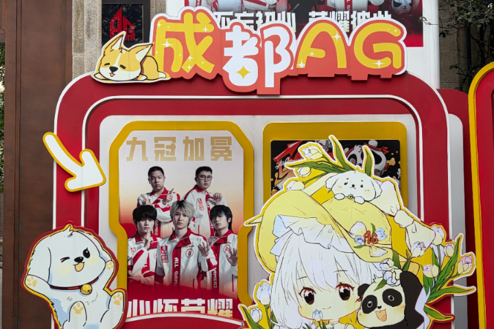 陸頂尖電競戰隊AG的大本營即在成都，近年入駐園區。圖/記者高陸攝
