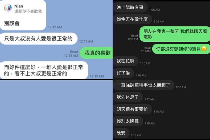 貼文者於11月28日全面點名：「林倪安是高志綱的小三」。公開的截圖中顯示，疑似林倪安曾傳訊：「好想阿伯」。圖/取自cyscys_rtk