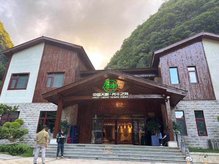  涉事業者推出標價2688元人民幣旅遊方案，遊客可入住位於核心區內的「中國天眼光年之外」飯店。圖/取自新京報微博