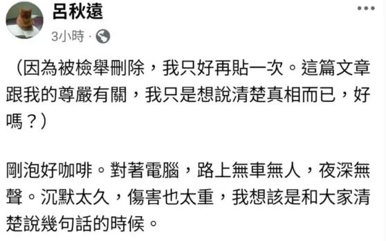 律師呂秋遠昨晚發文反擊私生子風波，開場白竟和國民黨主席朱立倫10年前的文章第一段一字不差。圖/取自呂秋遠臉書