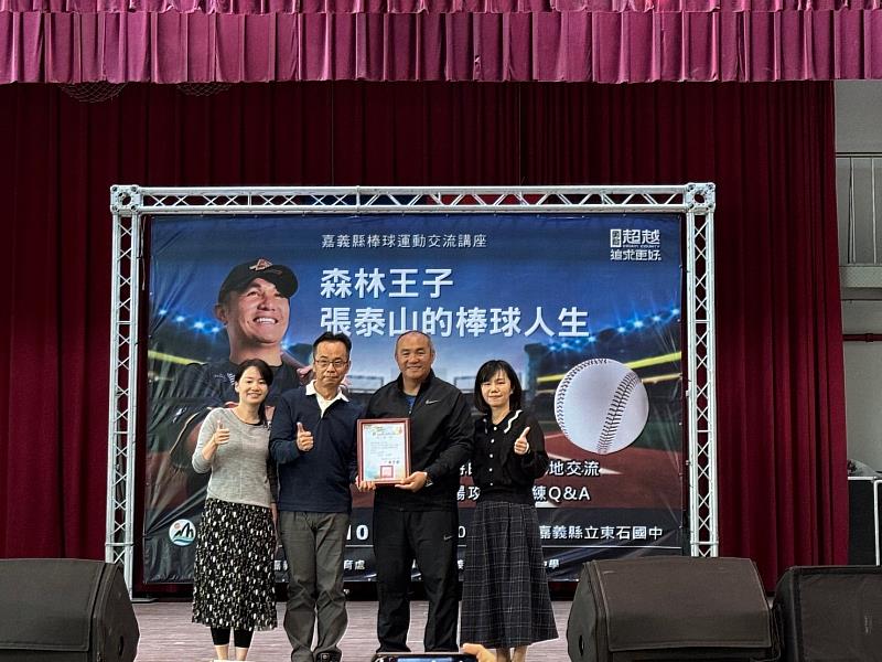 職棒球星張泰山講座分享棒球心路歷程。圖/嘉義縣政府提供