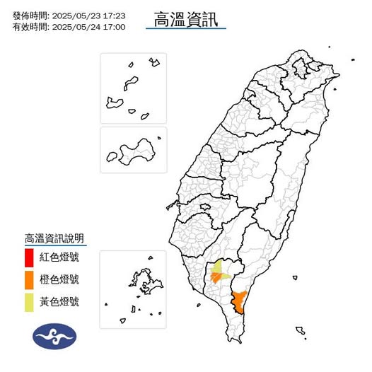 氣象署發布高溫資訊。圖/取自中央氣象署
