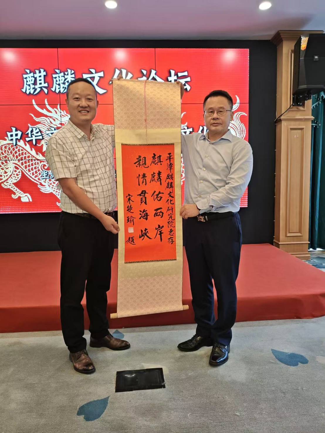 親民黨主席宋楚瑜致贈平潭麒麟文化研究院墨寶。圖/梅花新聞網
