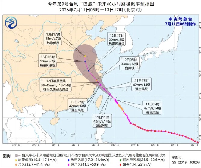 巴威登陸後會向西北轉偏北方向移動,強度屆時才逐漸減弱。圖/取自央視