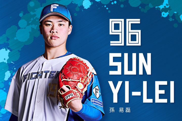   日本火腿本季春訓孫易磊首度站上一軍起跑線，被視為職業生涯的重要里程碑。圖/取自日本火腿 X