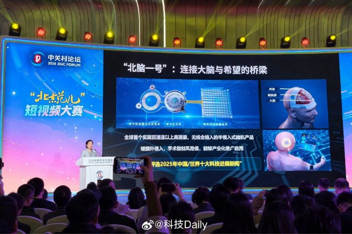   北京的「北腦一號」讓癱瘓患者重塑運動功能，幫助患者康復，用科技創新帶來更多溫度。圖/取自科技Daily微博