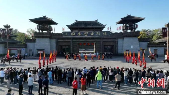 遊客在三國赤壁古戰場觀看迎賓演出（資料圖）。圖/取自中新網