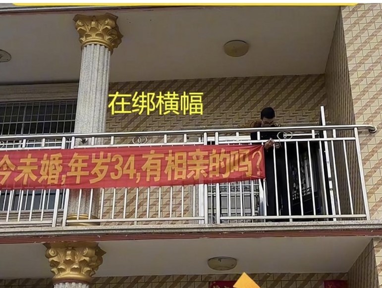 湖南女子拉橫幅求相親，半個月了一個男生都沒出現。圖/取自網易彩虹呱呱