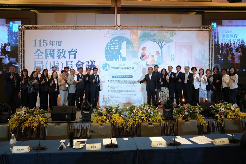 115年度全國教育局（處）長會議8日在新竹縣舉辦，教育部長鄭英耀（右12）與各縣市教育局（處）長共同簽署4大承諾。圖/中央社