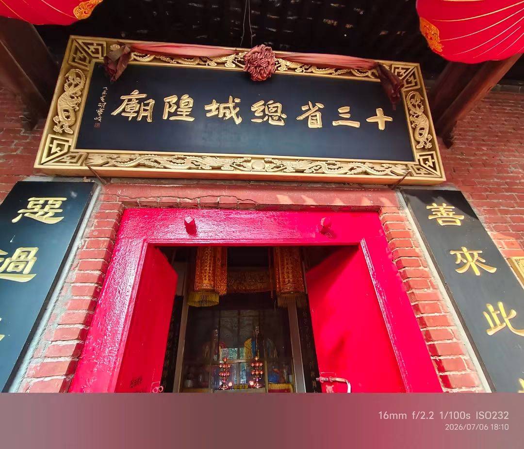 1960年代王曲鎮十三省城隍廟原址被毀無痕,全是大陸新設立的軍校自行拆除的結果,圖為改建後的城隍廟。圖/作者提供