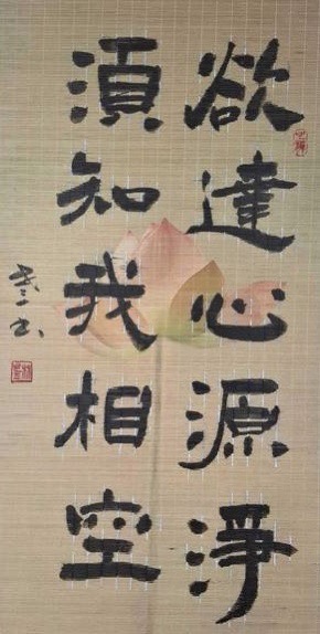 圖為林世三老師作品。圖／林世三提供