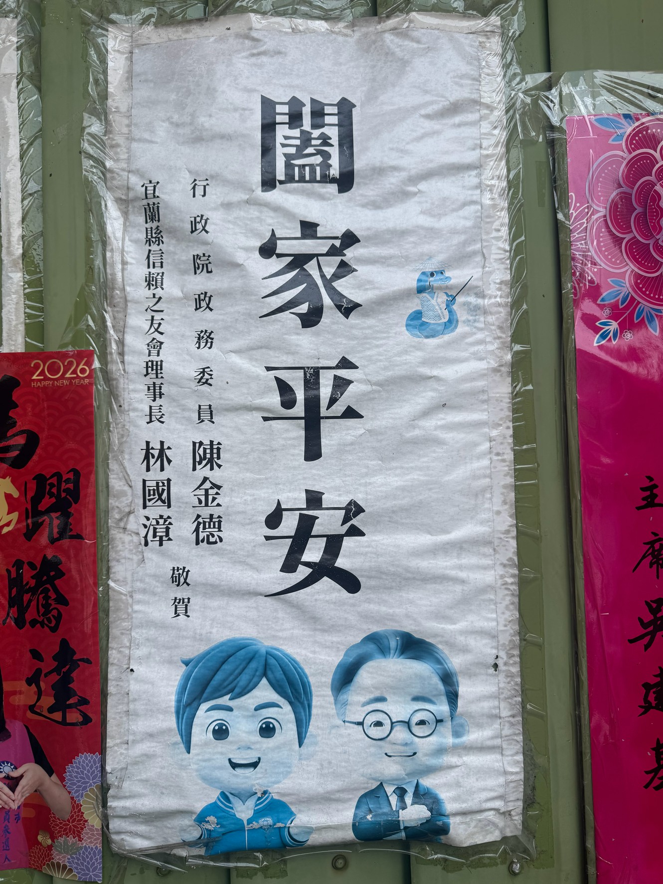 國民黨團8日表示,宜蘭人更熟知的林國漳身分是宜蘭縣信賴之友會理事長,連致贈春聯聯名都要跟行政院政務委員陳金德扣在一起。圖/國民黨團提供