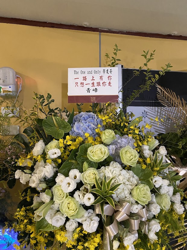 蘇打綠吳青峰送上花籃祝賀。圖/田瑜萍攝