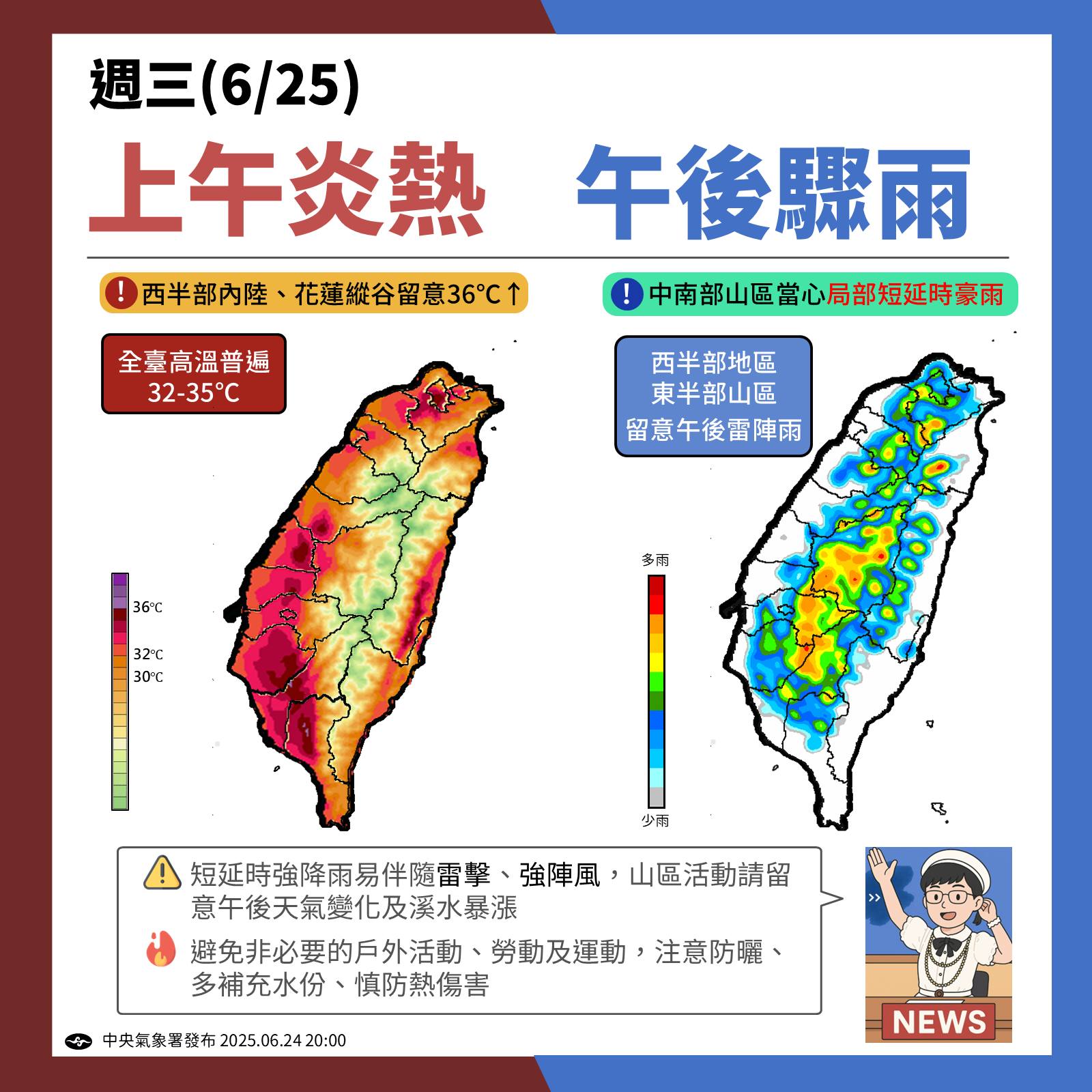 今日天氣預測。圖/取自中央氣象署