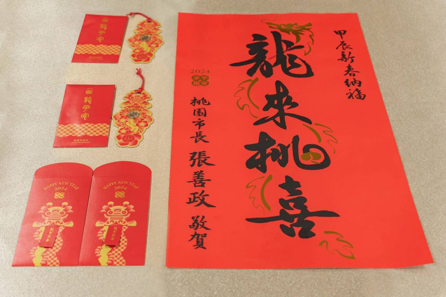 「龍來桃喜」有兩層寓意，一方面表達迎接龍年到來喜悅，另一方面「龍來」發音近似閩南語「攏來」，代表「攏來討喜」之意。圖/取自桃市府網站