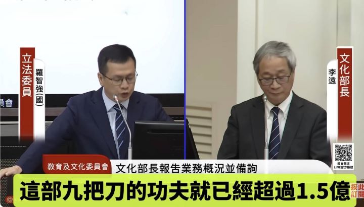 立委羅智強質詢文化部長李遠文化預算及相關政策。圖/擷取自彼特王YouTube影片