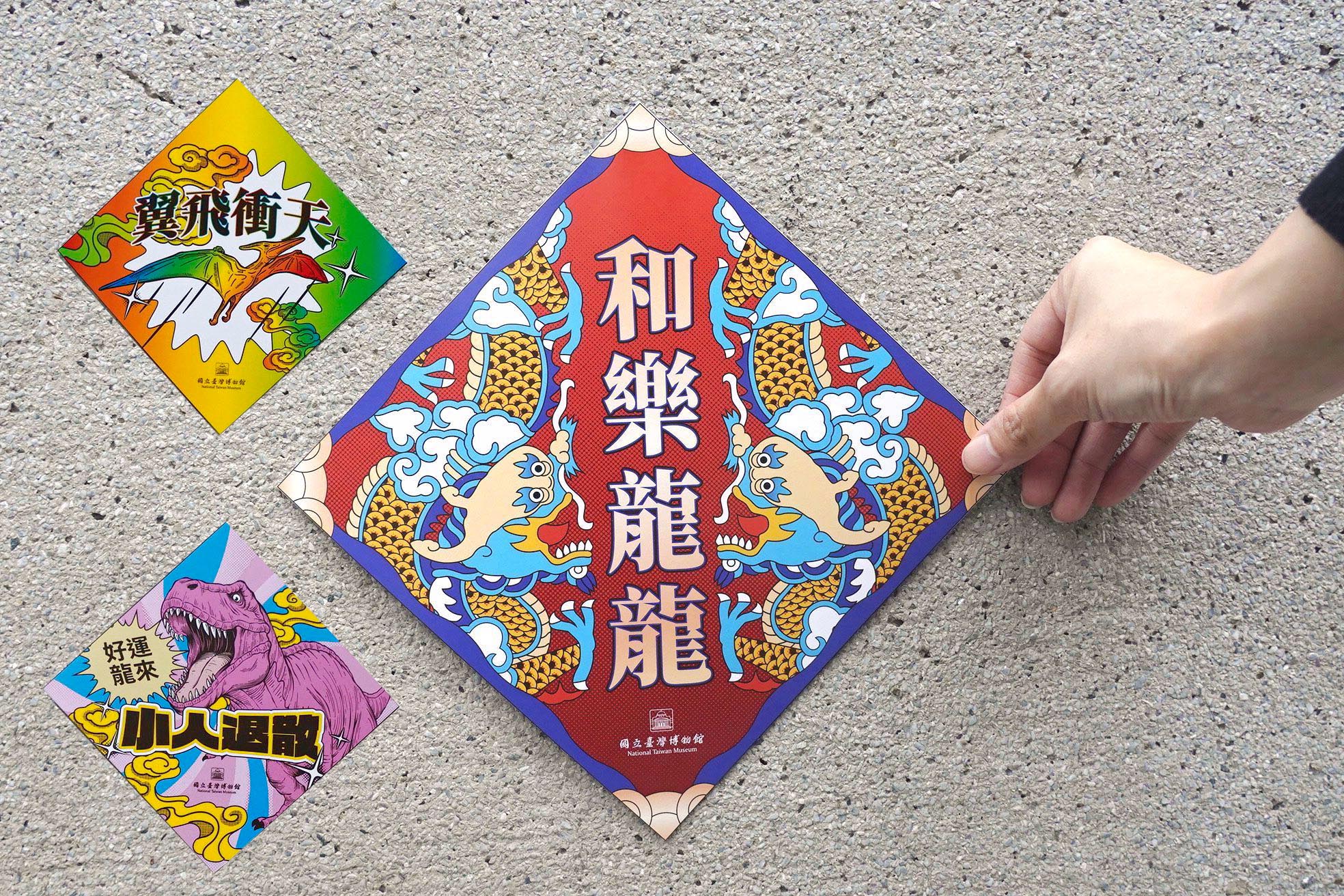 台博館發布三款斗方賀圖即日起開放免費下載。圖/取自文化部網站