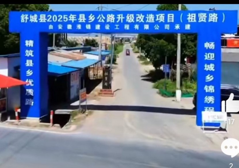 祖賢路升級改造工程於2025年4月正式啟動，預計於10月完工。圖/取自微博影片