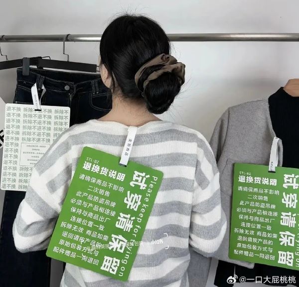 巨大吊牌、防拆設計等措施，是商家為求降低「穿過再退」的手段。圖/取自一口大屁桃桃微博