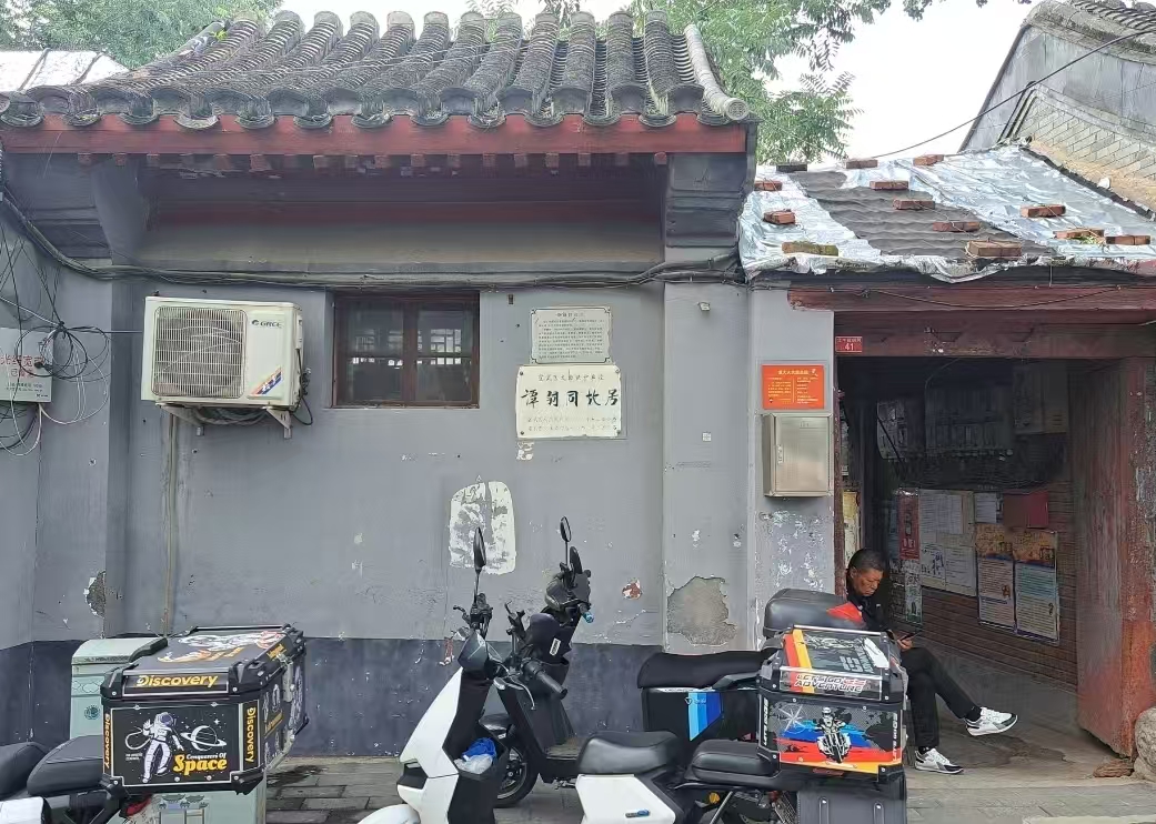 北京譚嗣同故居，除了幾間破房子，什麼也沒有了。圖/記者宋秉忠攝