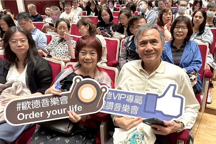 舊客戶表示「流行樂曲用弦樂演繹，別有一番風味。圖/歐德集團提供