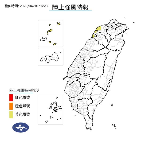 氣象署發布陸上強風特報。圖/取自中央氣象署