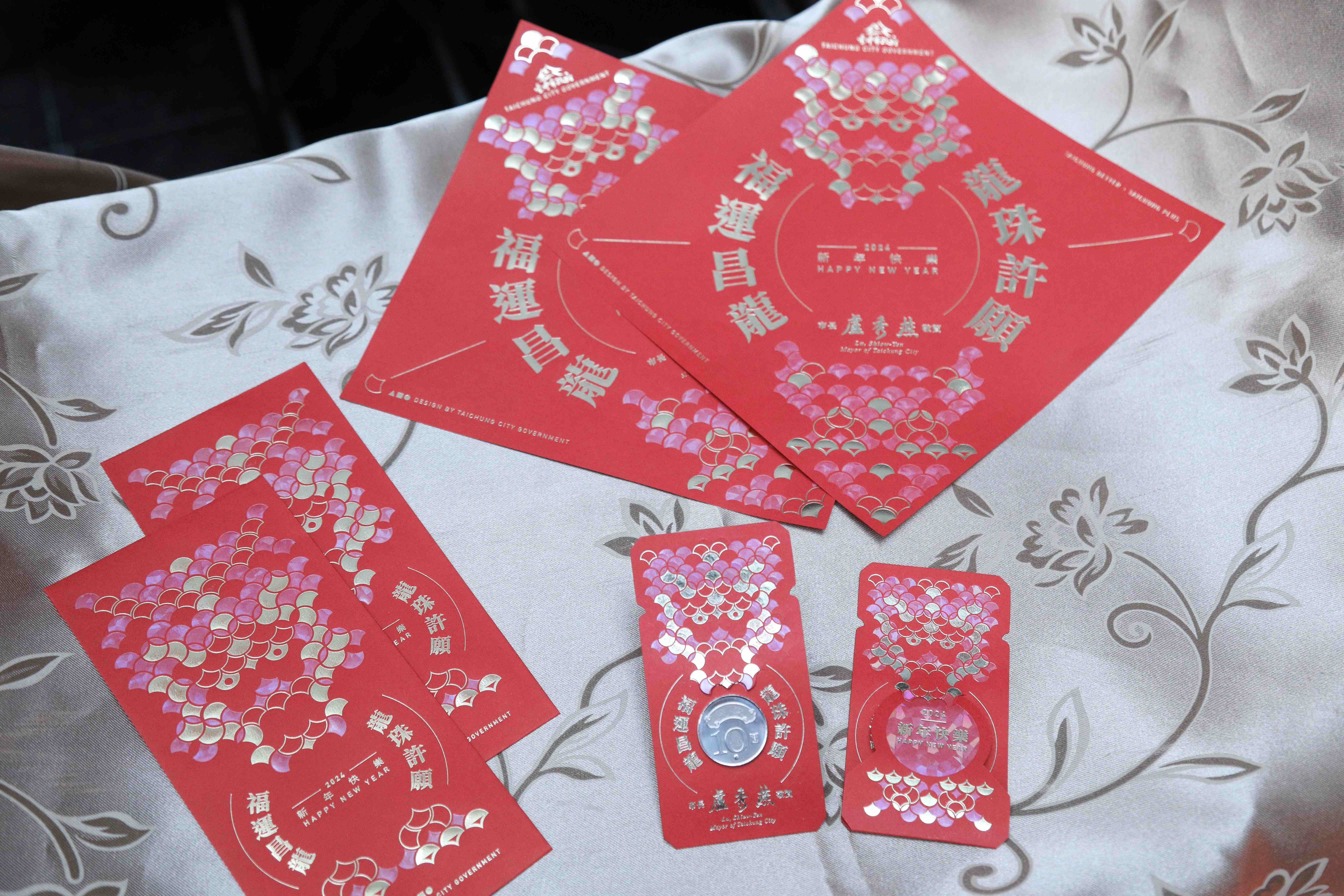 小紅包以「龍珠許願」為設計主題，今年全國各縣市只有台中有龍珠，象徵家戶心想事成圓圓滿滿、富貴有餘。圖/取自台中市府網站