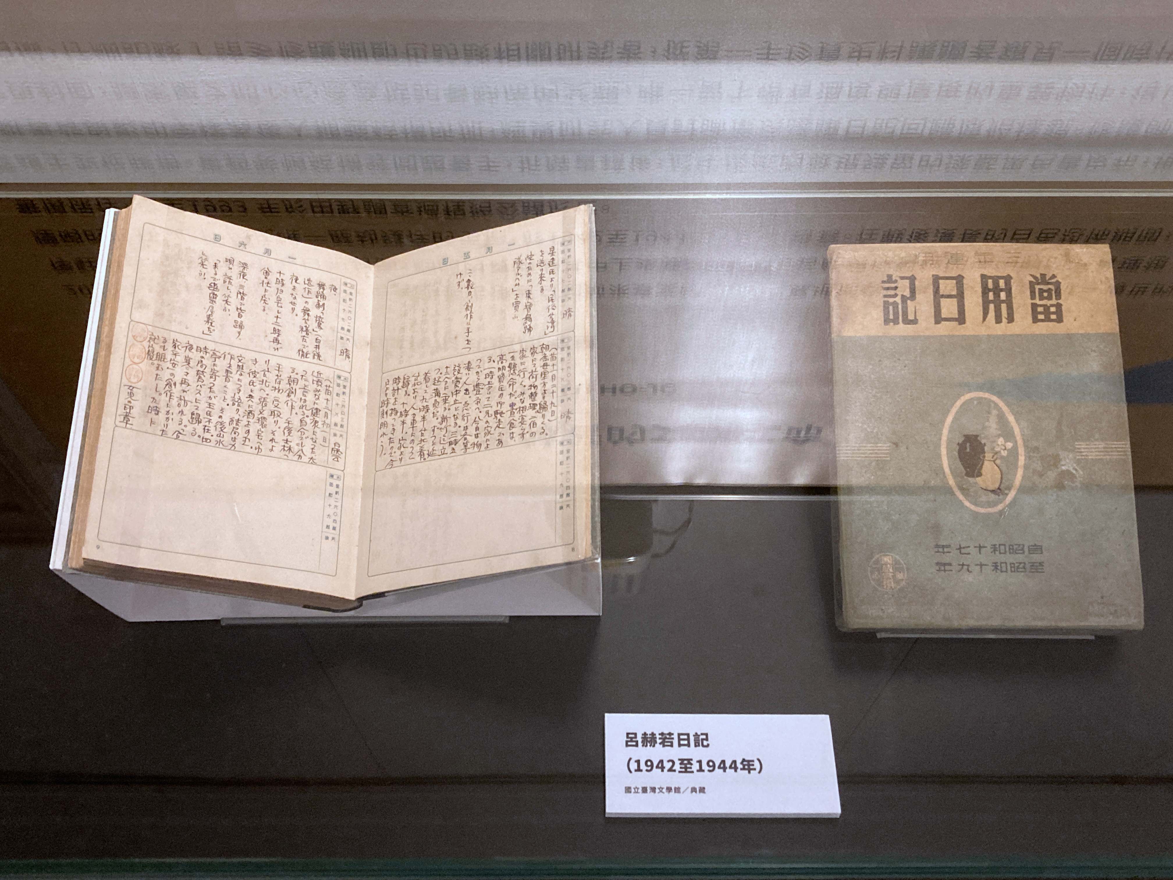修護後的《呂赫若日記》即日起至7月14日於臺文館展覽室E展出。圖/國立台灣文學館提供
