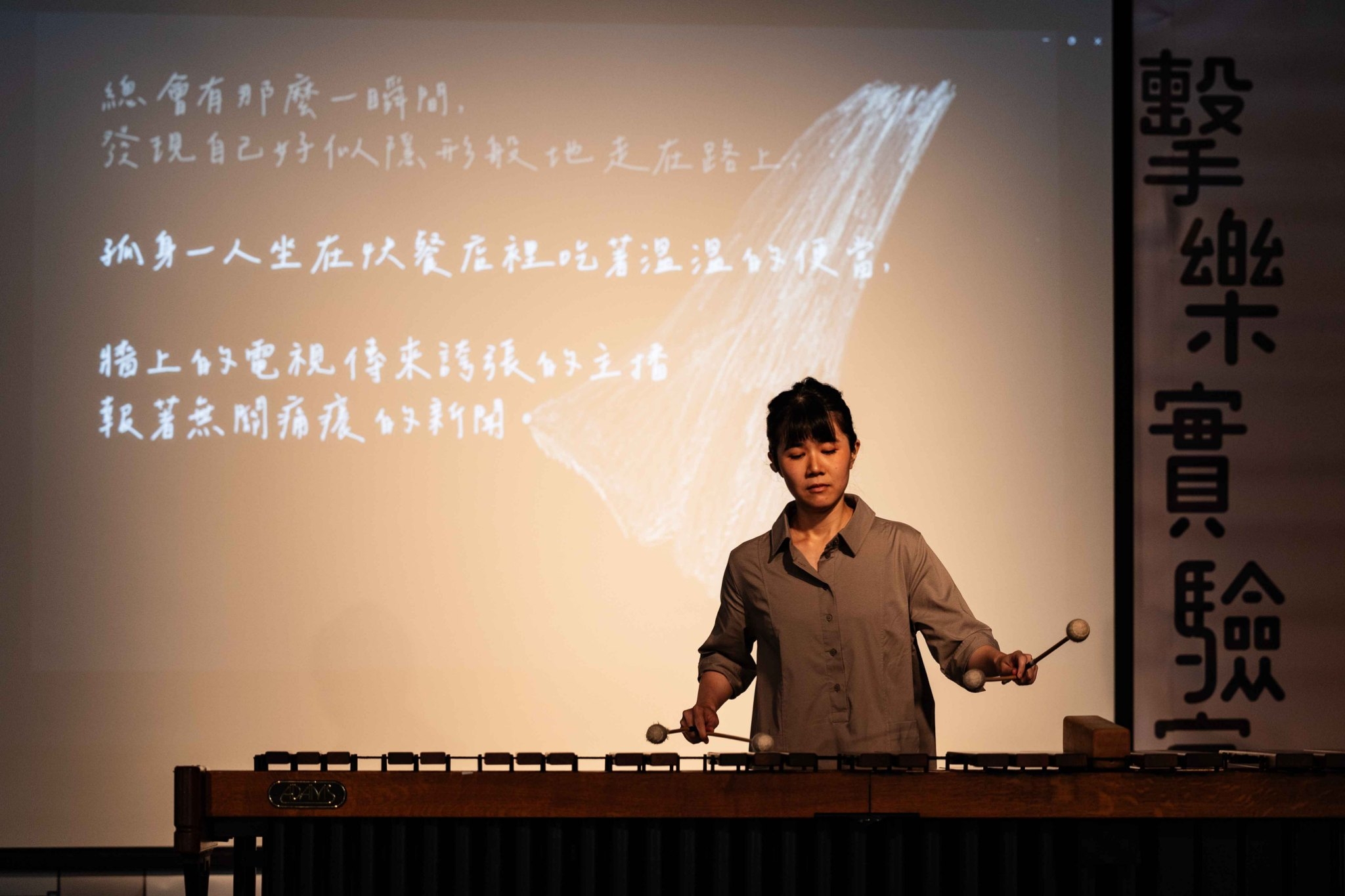 彭瀞瑩的演出結合文學面向。圖/朱宗慶打擊樂團提供