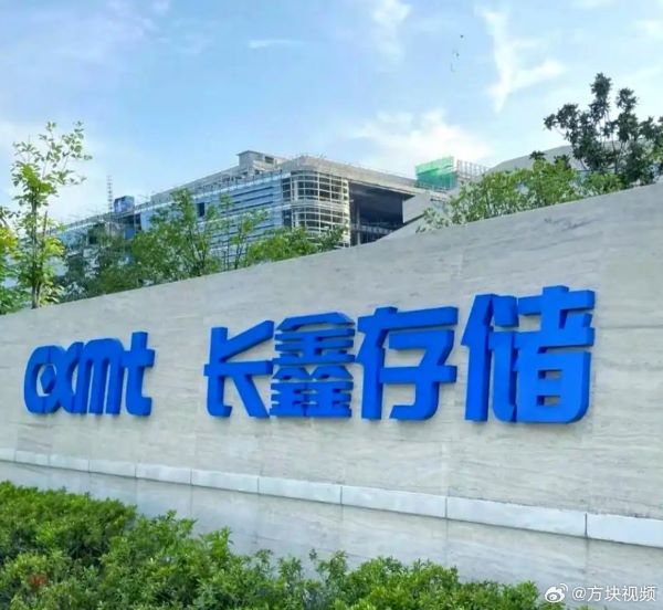 長鑫科技招股書資料顯現，上市前私募基金「招銀雲亭」持有公司約1.58%股權，而該基金合夥人名單中確實有一名「黃曉明」。圖/取自方塊視頻