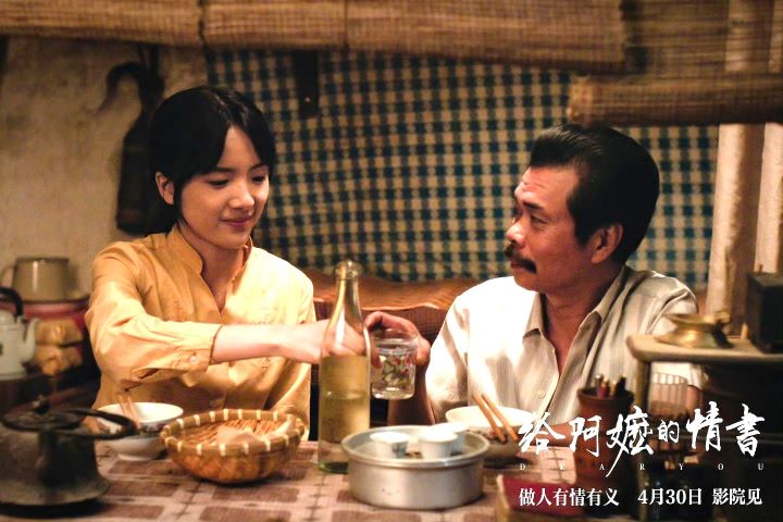 潮汕生活細膩寫入《給阿嬤的情書》，被觀眾形容為「像一封寫給家鄉與長輩的文化情書」。圖/取自電影海報劇照