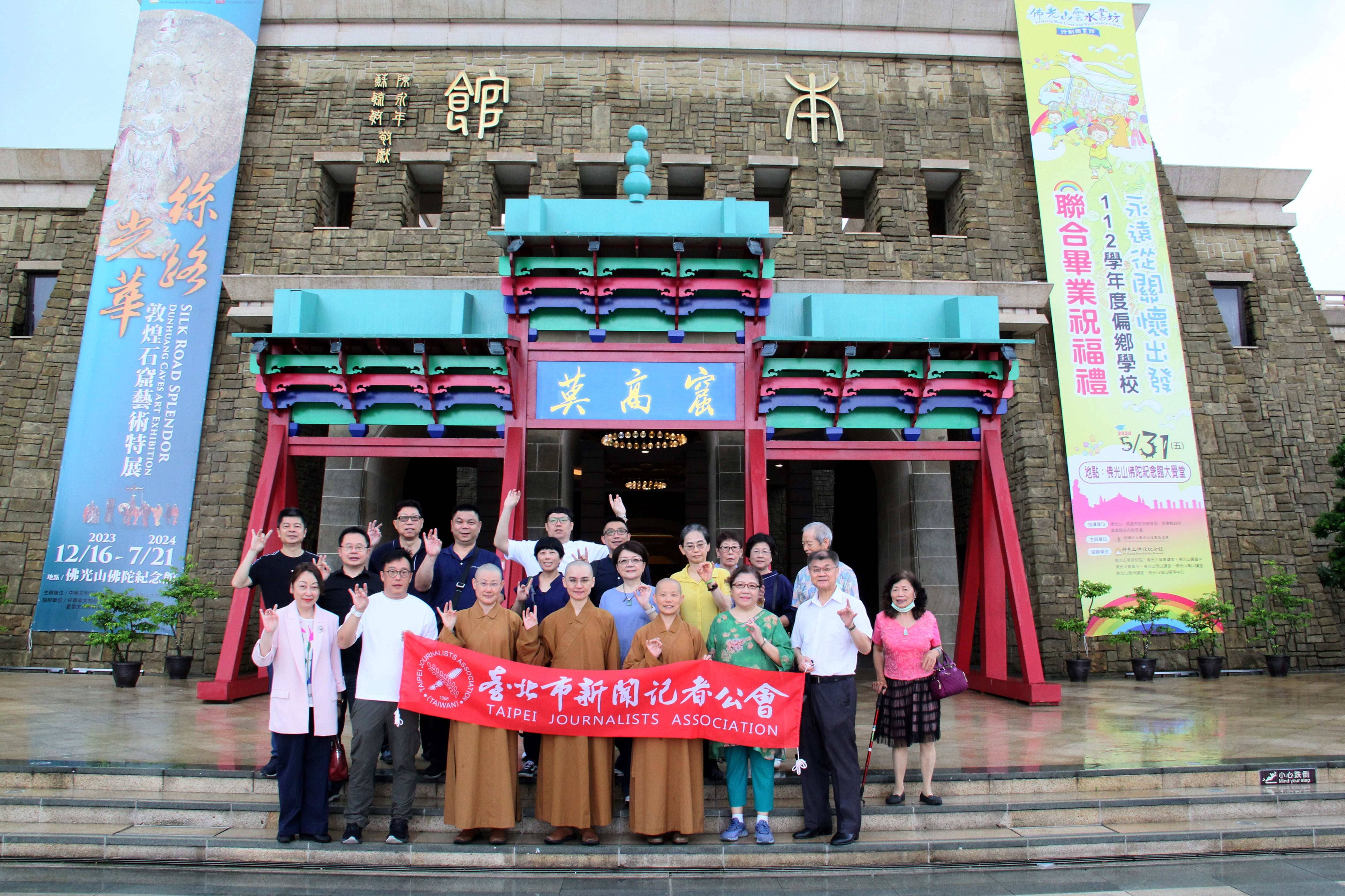 台北市新聞記者公會參訪佛陀紀念館敦煌石窟藝術特展。圖/人間社記者梁清秩