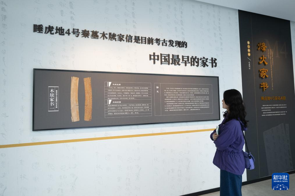 觀眾在雲夢縣博物館參觀。圖/取自新華社