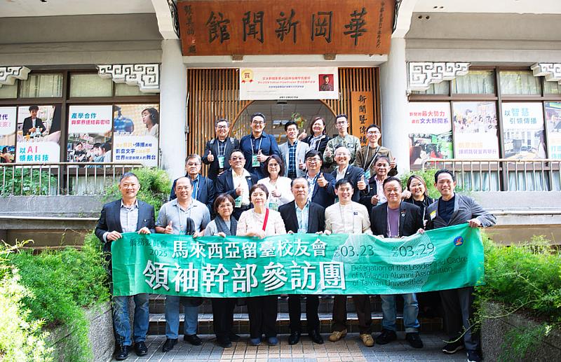 馬來西亞留台校友會聯合總會暨各屬會會長參訪文大新傳學院。圖/文化大學提供
