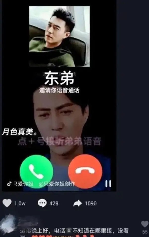 一些賬號仿冒靳東吸引粉絲，從中謀取不正當經濟利益。圖/取自微博