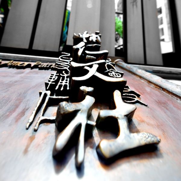 輔仁文社 為第八站。圖／取自香港旅遊發展局