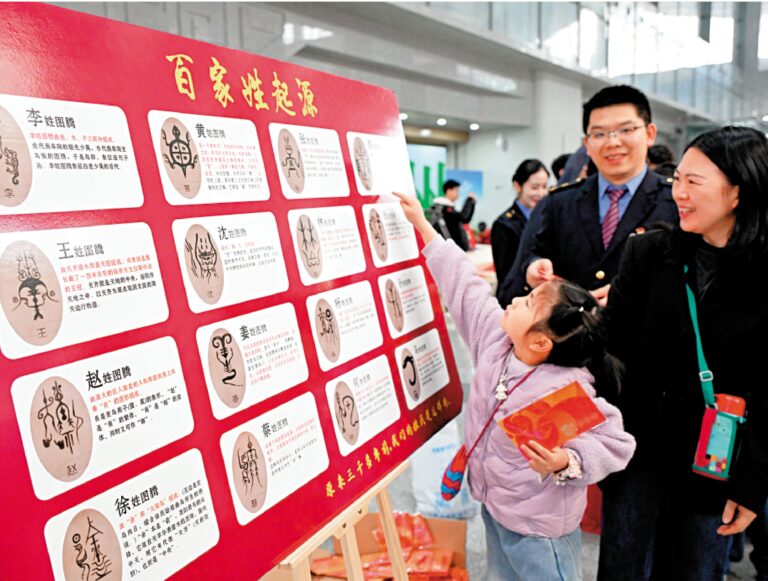 姓氏之間一脈相連、同根同源。 圖。取自堅料網