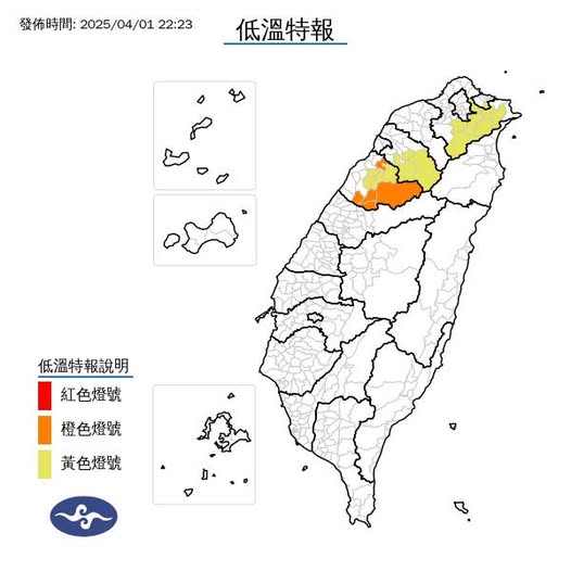 氣象署發布低溫特報。圖/取自中央氣象署