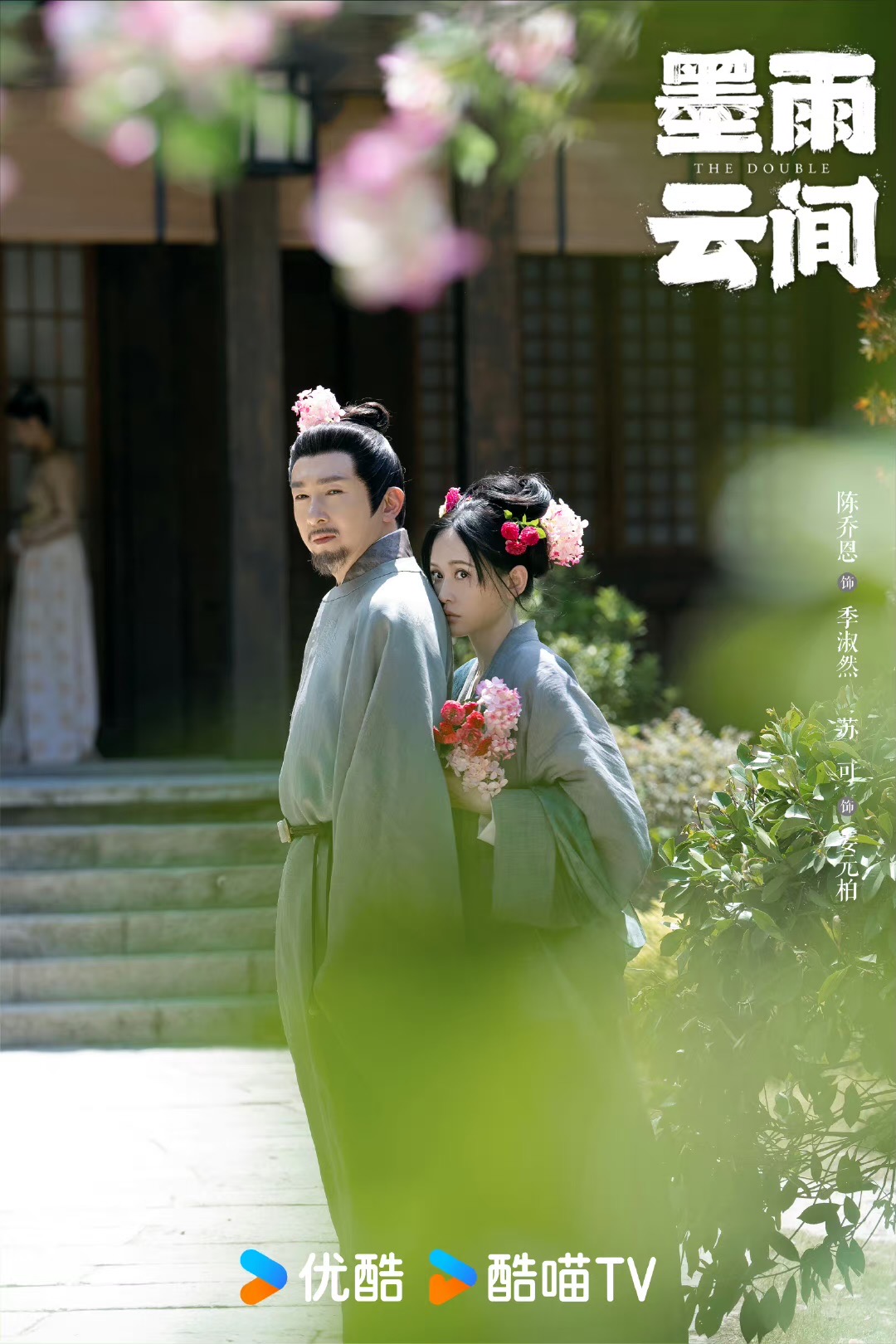 陳喬恩在《墨雨雲間》中飾演惡毒後母，與吳謹言相鬥。圖/取自《墨雨雲間》微博