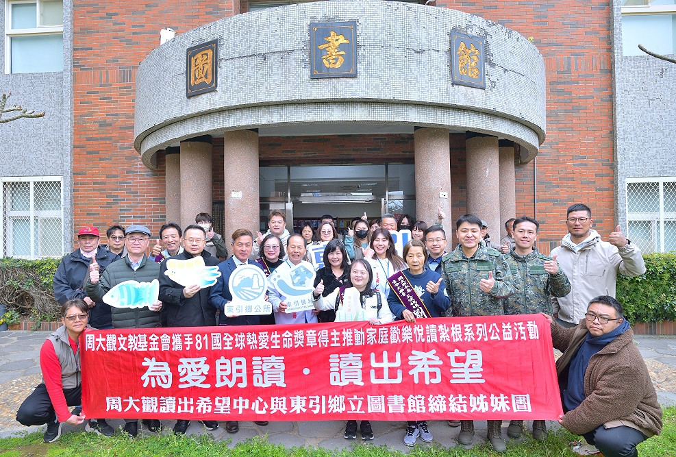 周大觀文教基金會與東引鄉等22縣市偏鄉圖書館結為圖書館，展開國內外好書交換．親子共讀。圖/周大觀文教基金會提供