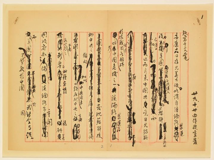 民國29年,外交部長王寵惠為籌組美國志願隊,代蔣委員長致宋子文所擬電報稿。圖/松濤社提供
