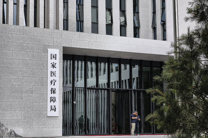 大陸國家醫保局（圖）嚴打回收藥品倒賣，將於明年元旦起全面實施藥品追溯碼。圖/取自百度