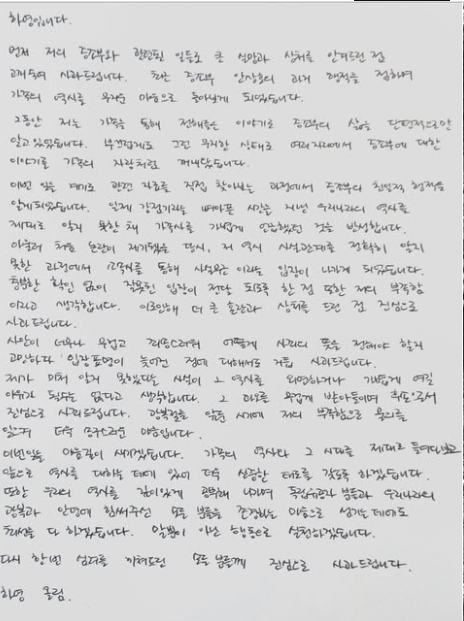 韓國女星安賀營為她曾祖父的韓奸行為親筆道歉。圖/取自安賀營IG